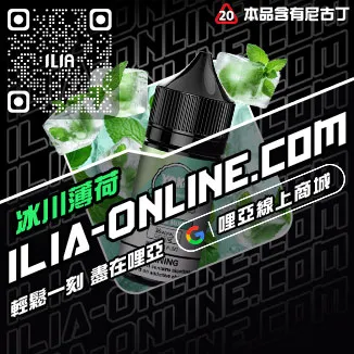 出清哩啞電子菸鹽油水蜜桃口味線上購買