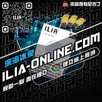 優惠ILIA哩啞煙彈價格高山茶韻口味線上購買