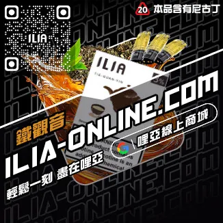 倒數ILIA哩啞煙 彈 口味 介紹綠豆口味線上購買