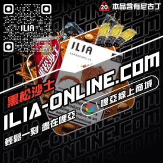 必買哩啞煙 彈 真 假百香果口味線上購買